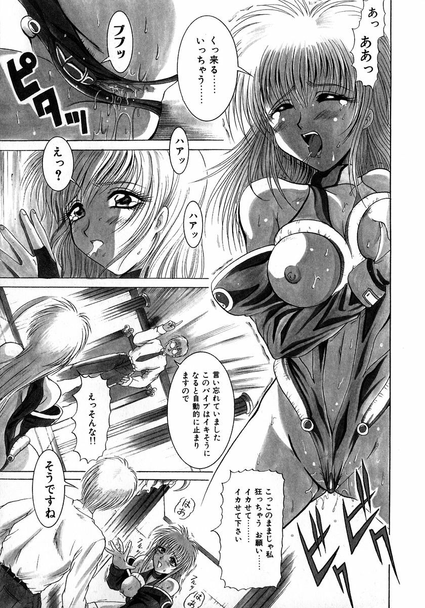 [Naga] Itazura page 120 full