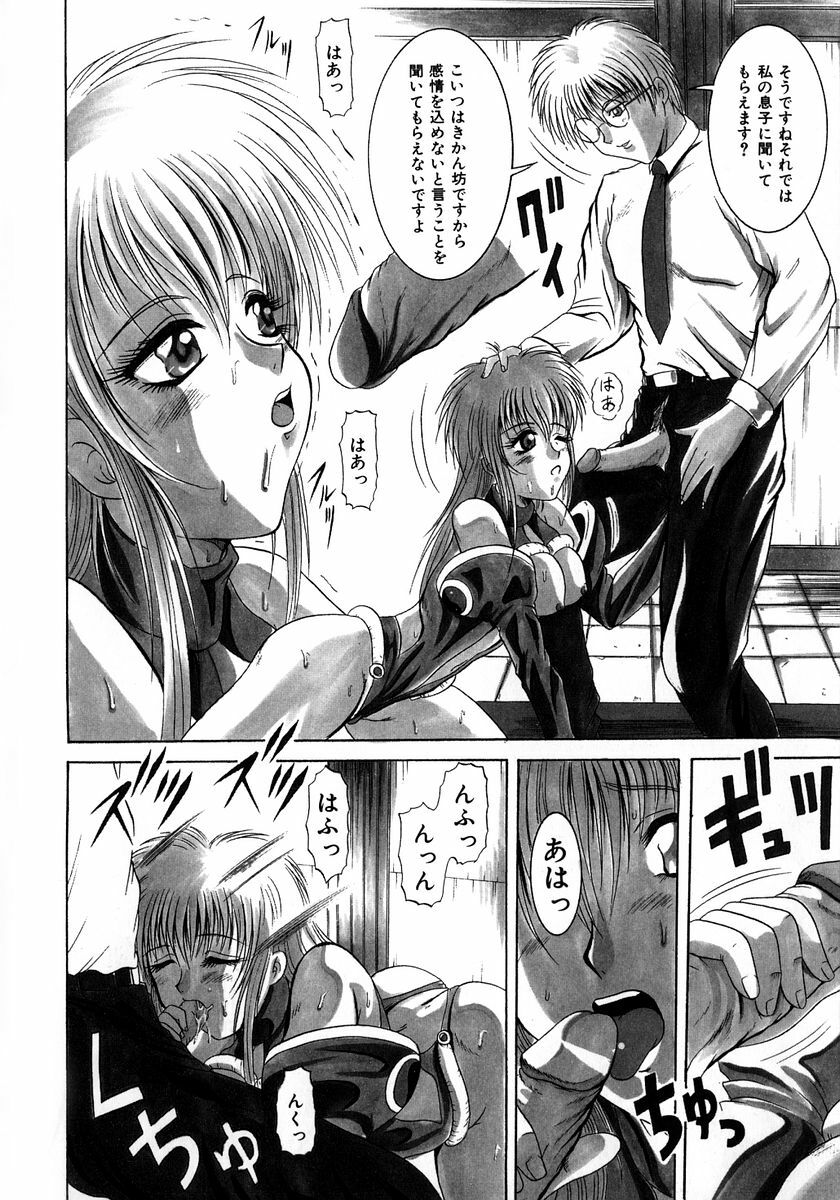 [Naga] Itazura page 121 full