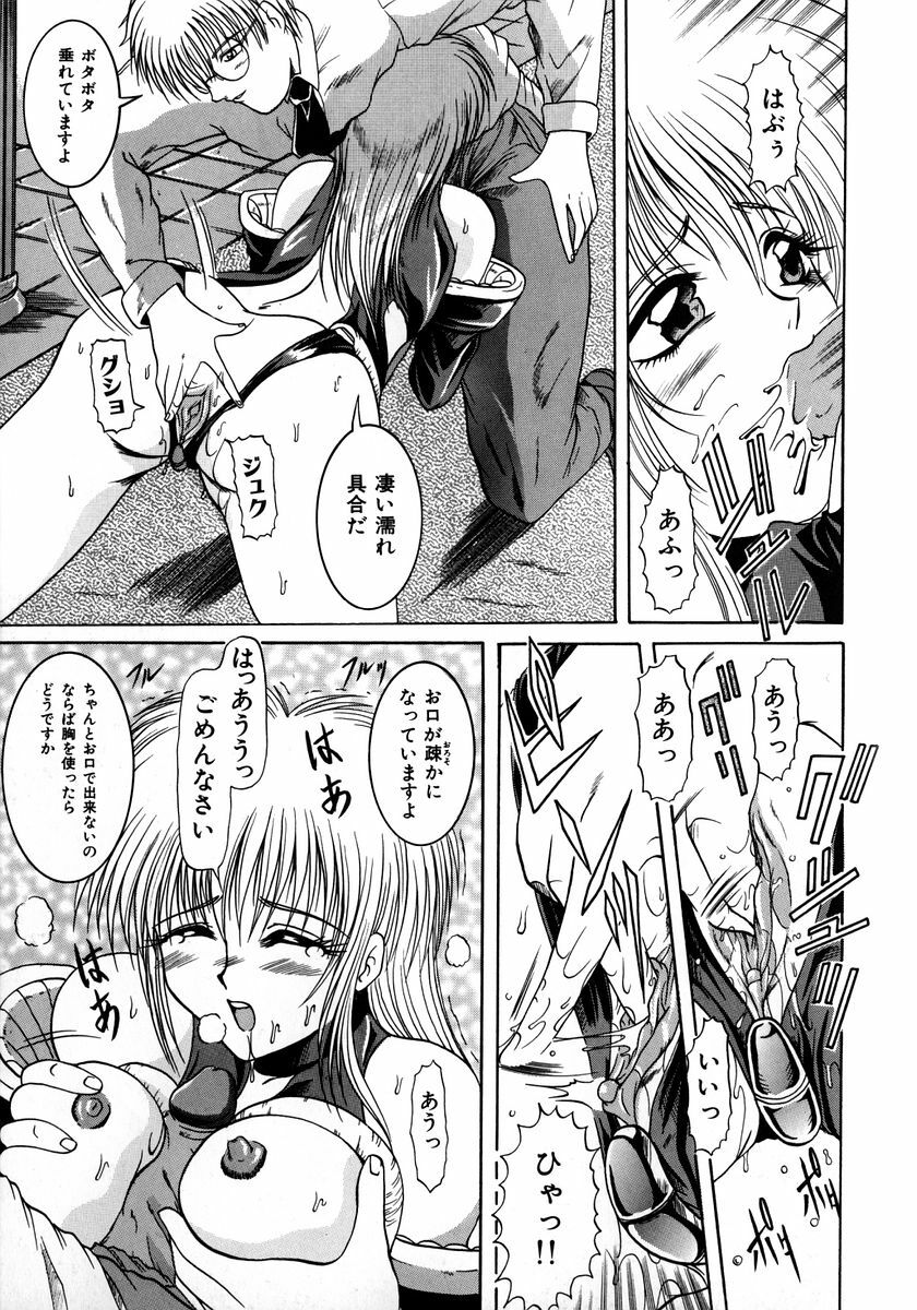 [Naga] Itazura page 122 full