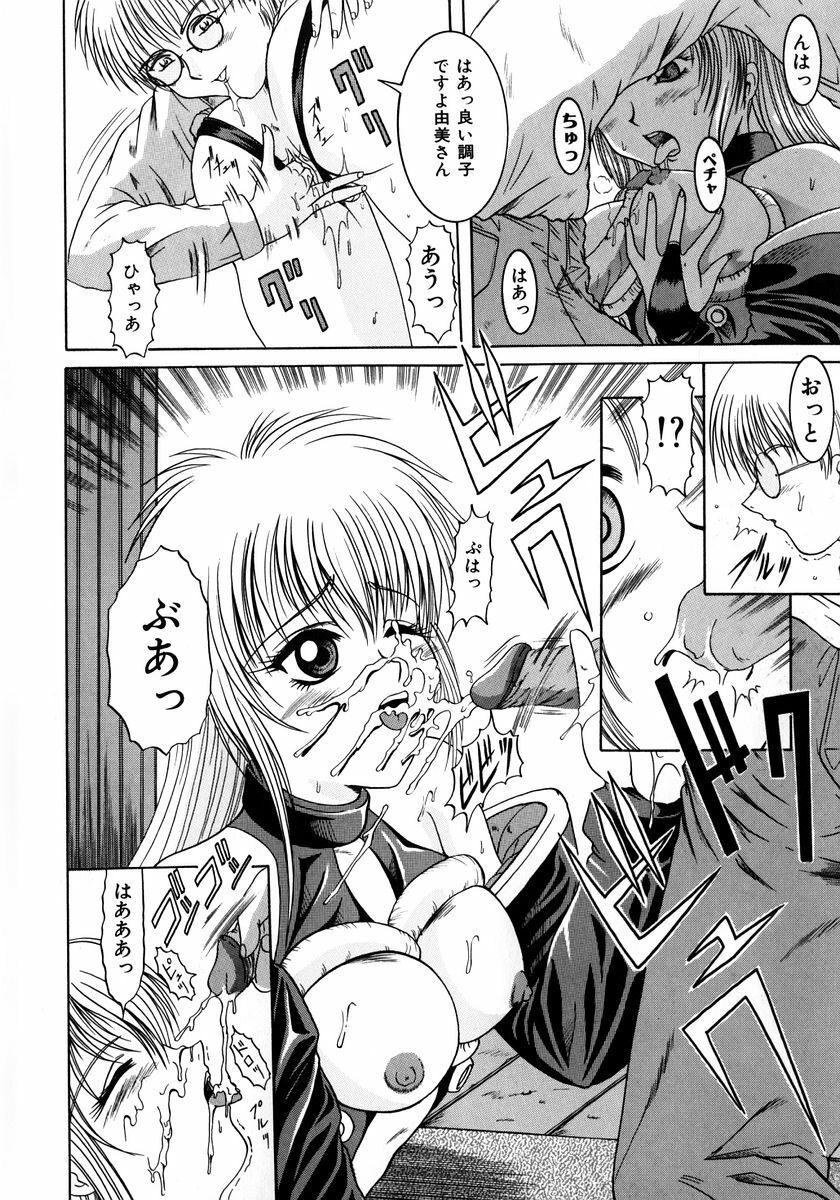 [Naga] Itazura page 123 full