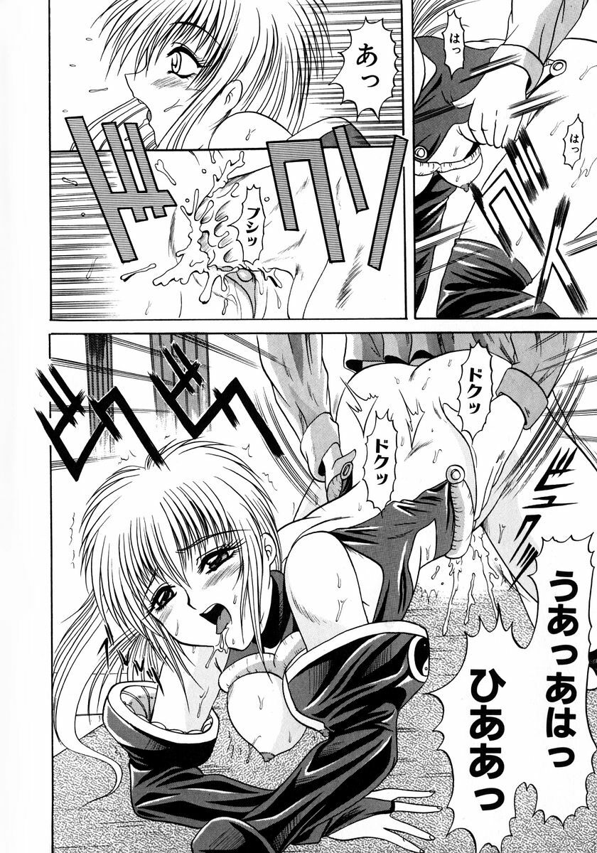 [Naga] Itazura page 127 full