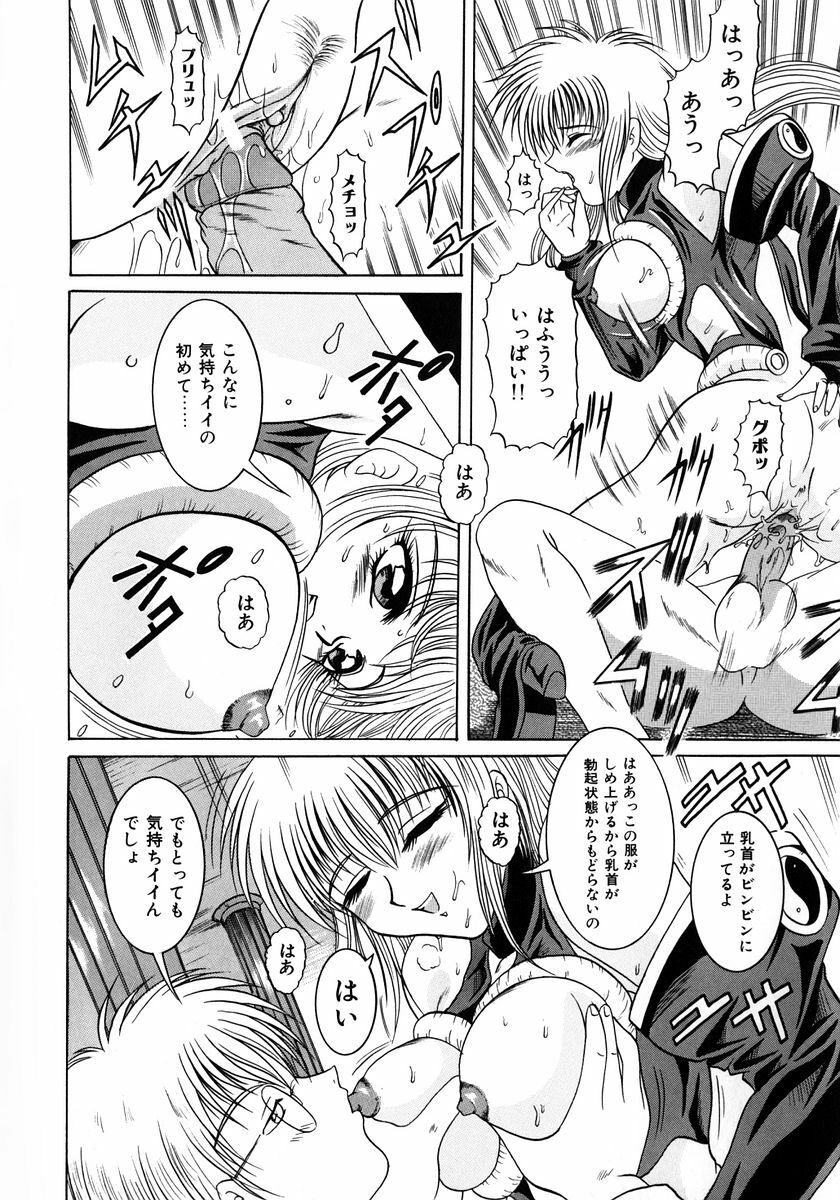 [Naga] Itazura page 129 full