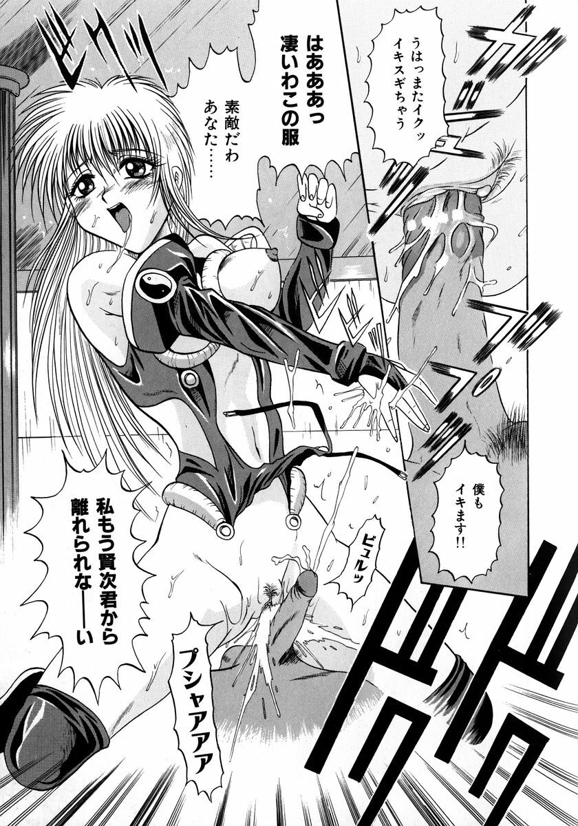 [Naga] Itazura page 130 full