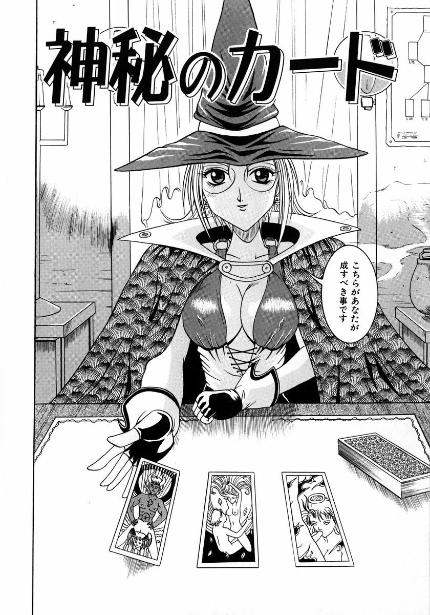 [Naga] Itazura page 97 full