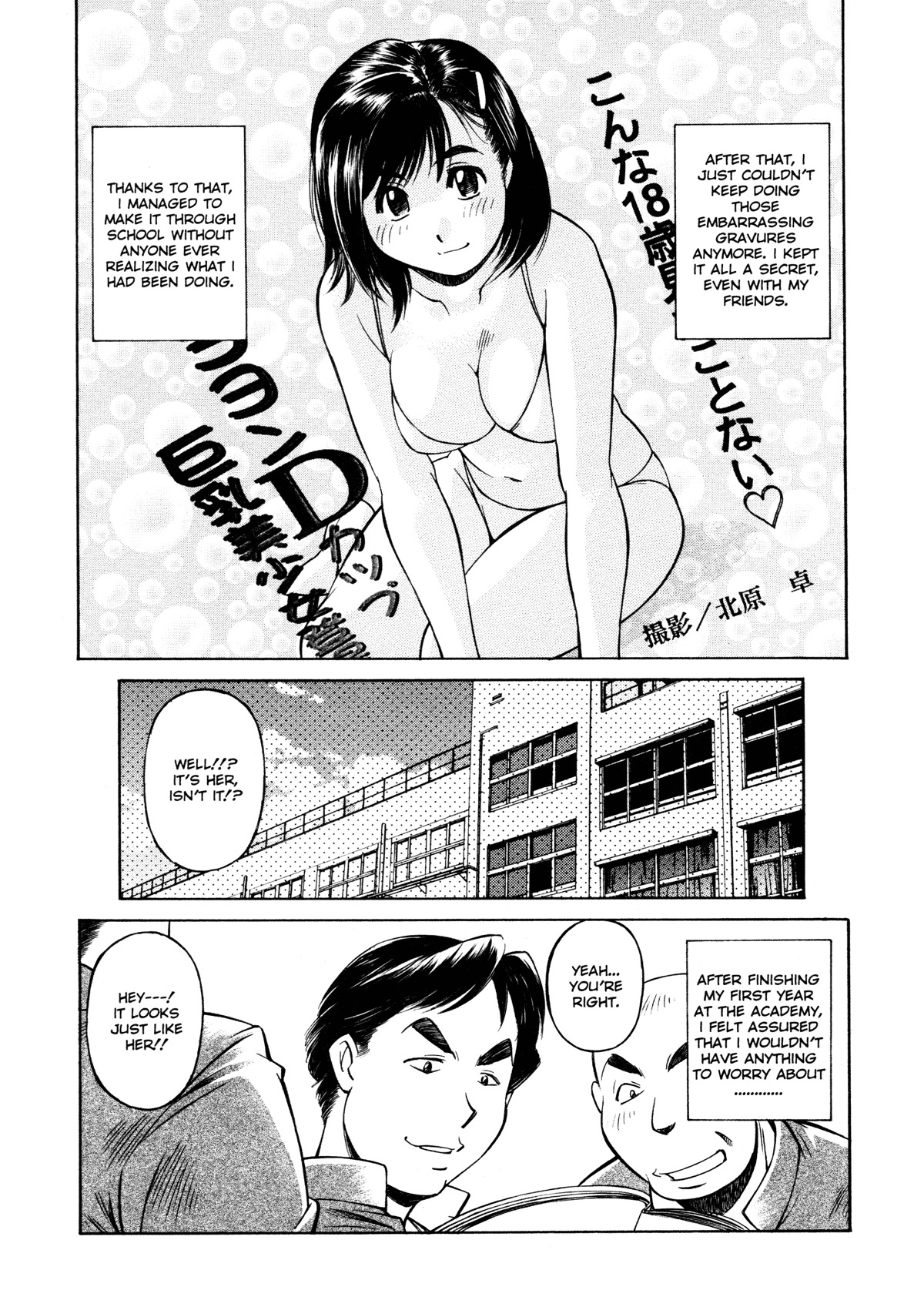 [Fuji Katsupiko] Joshi Kousei Mania | School Girl Mania [English] page 14 full