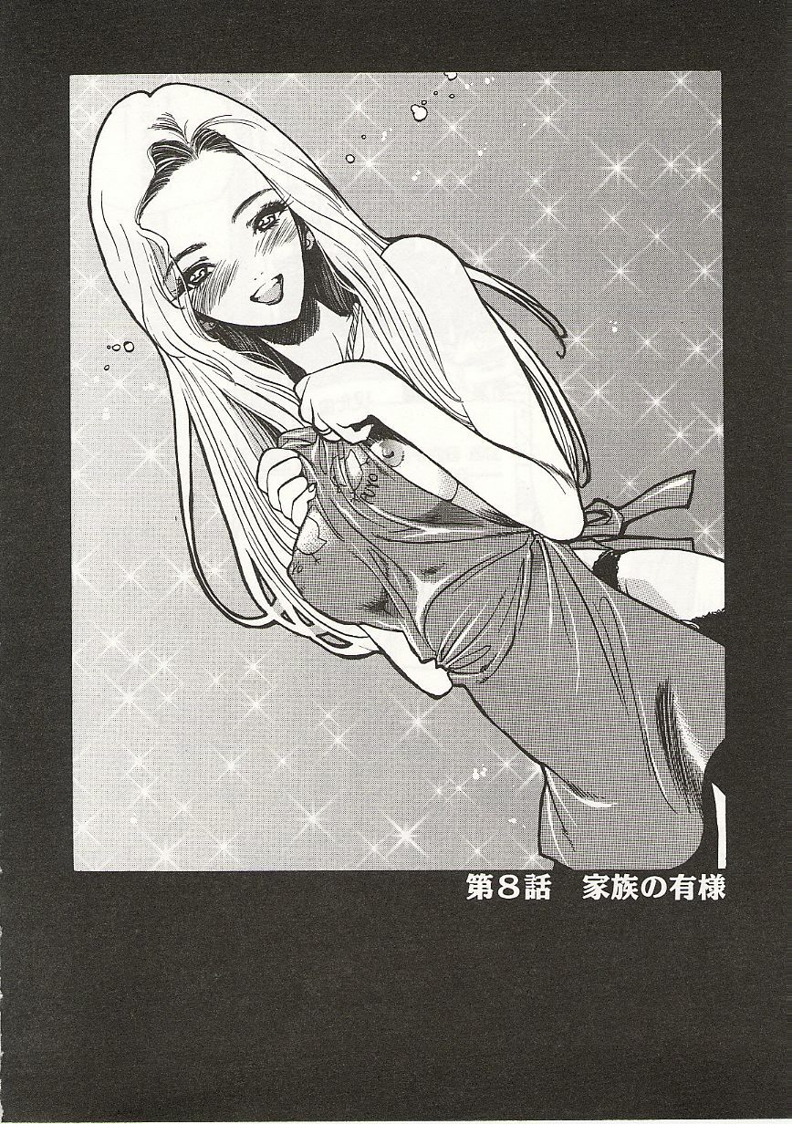 [Nishi Iori] Gyokusai Gakuen page 118 full
