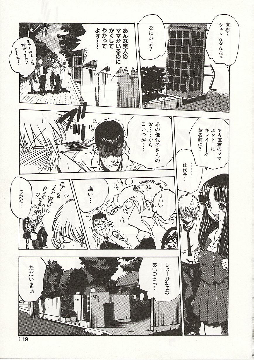 [Nishi Iori] Gyokusai Gakuen page 119 full
