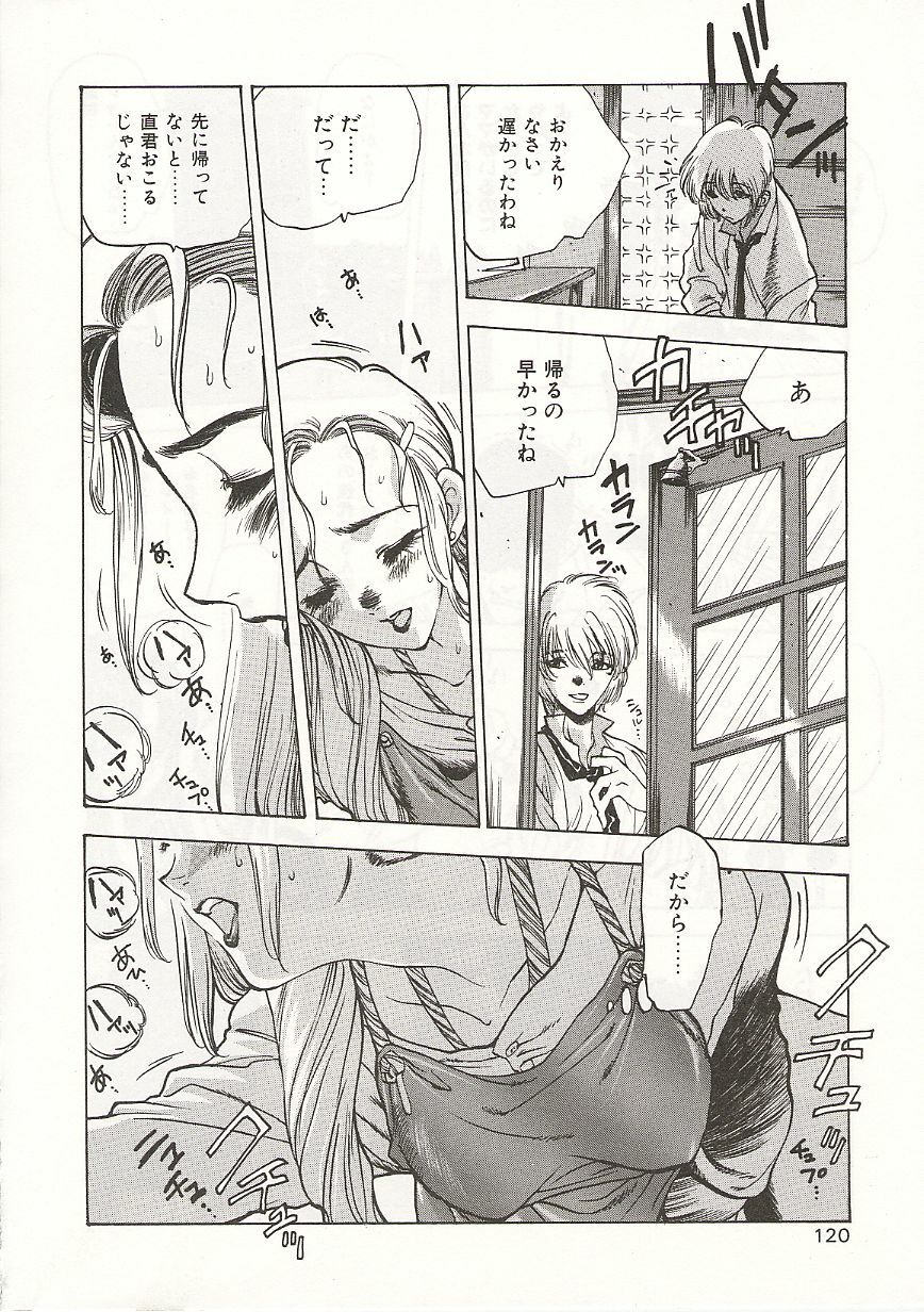 [Nishi Iori] Gyokusai Gakuen page 120 full