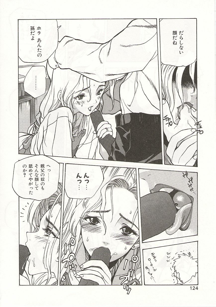[Nishi Iori] Gyokusai Gakuen page 124 full