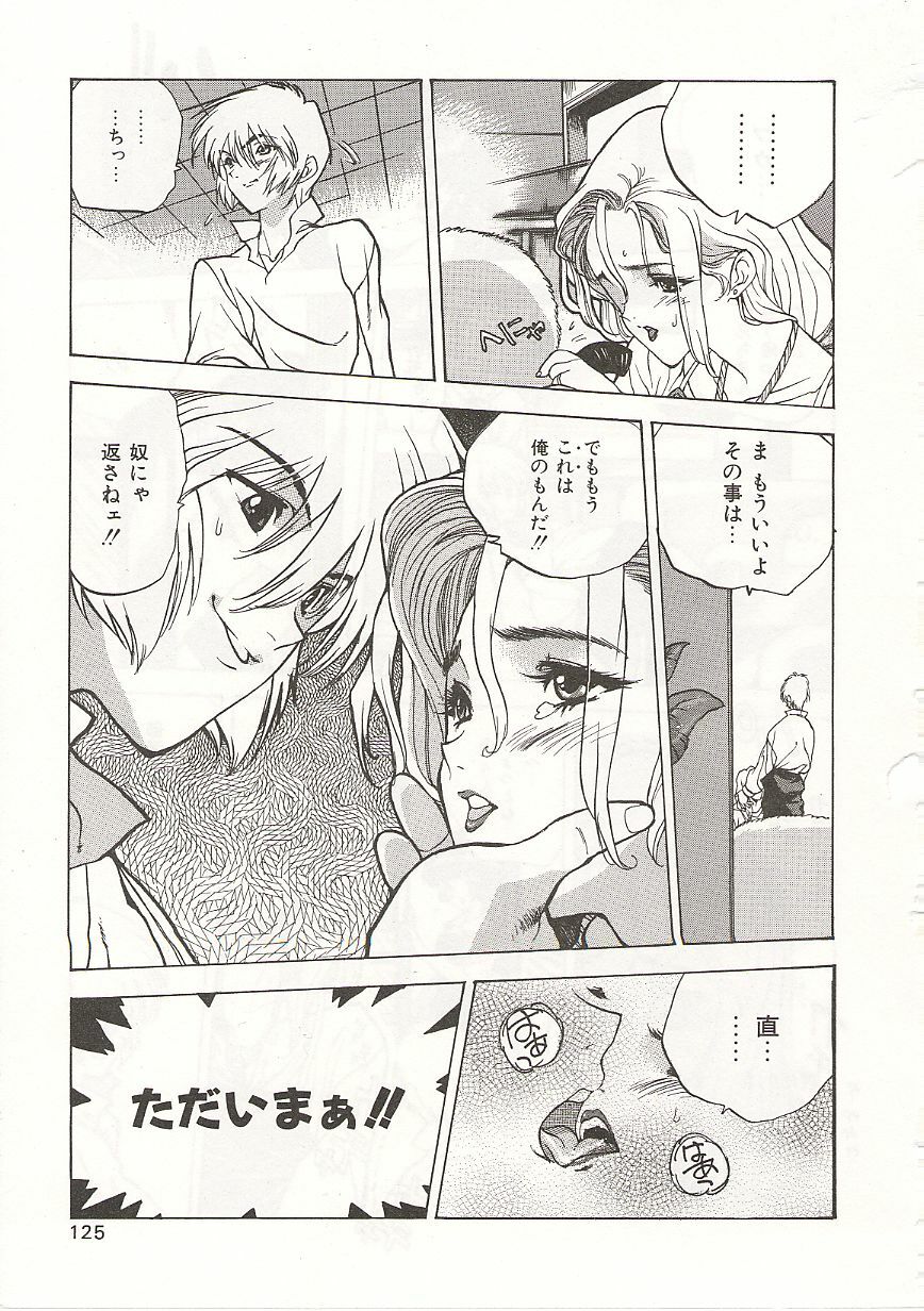 [Nishi Iori] Gyokusai Gakuen page 125 full