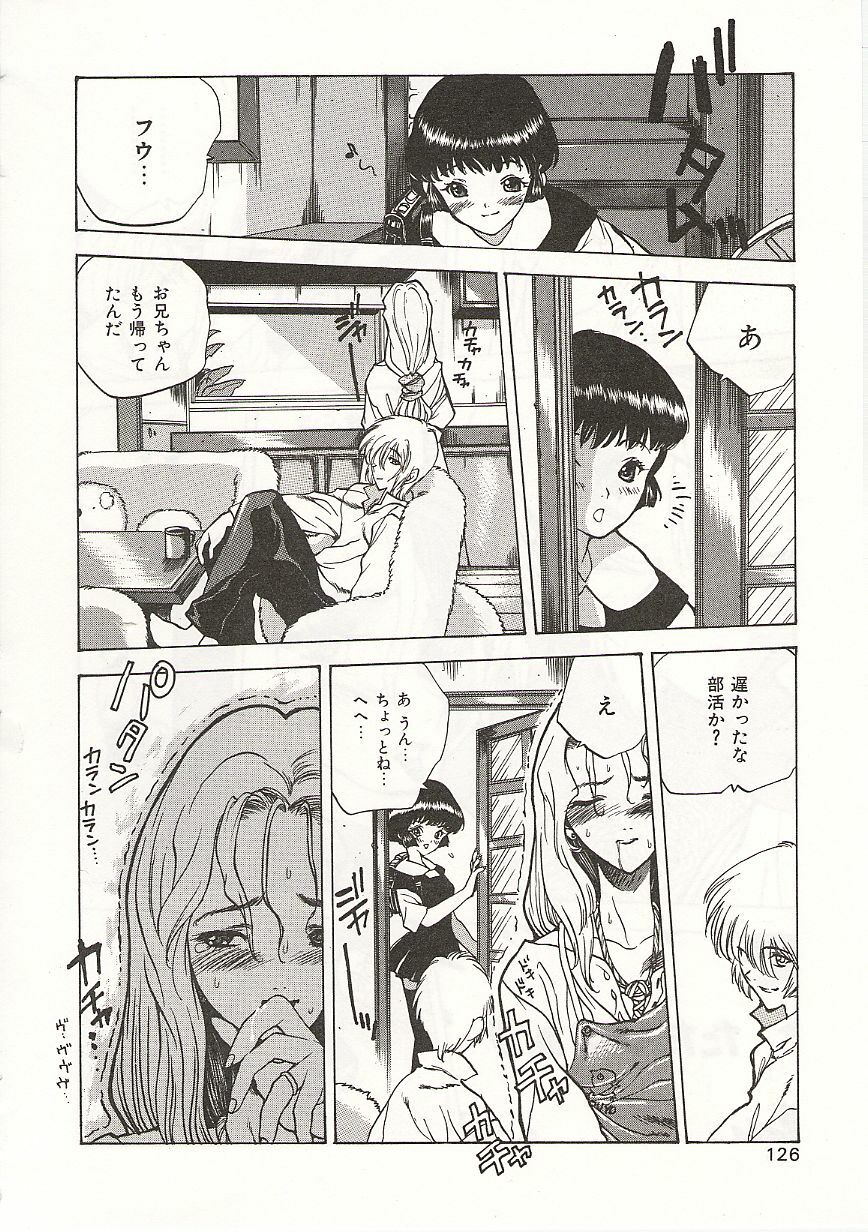 [Nishi Iori] Gyokusai Gakuen page 126 full