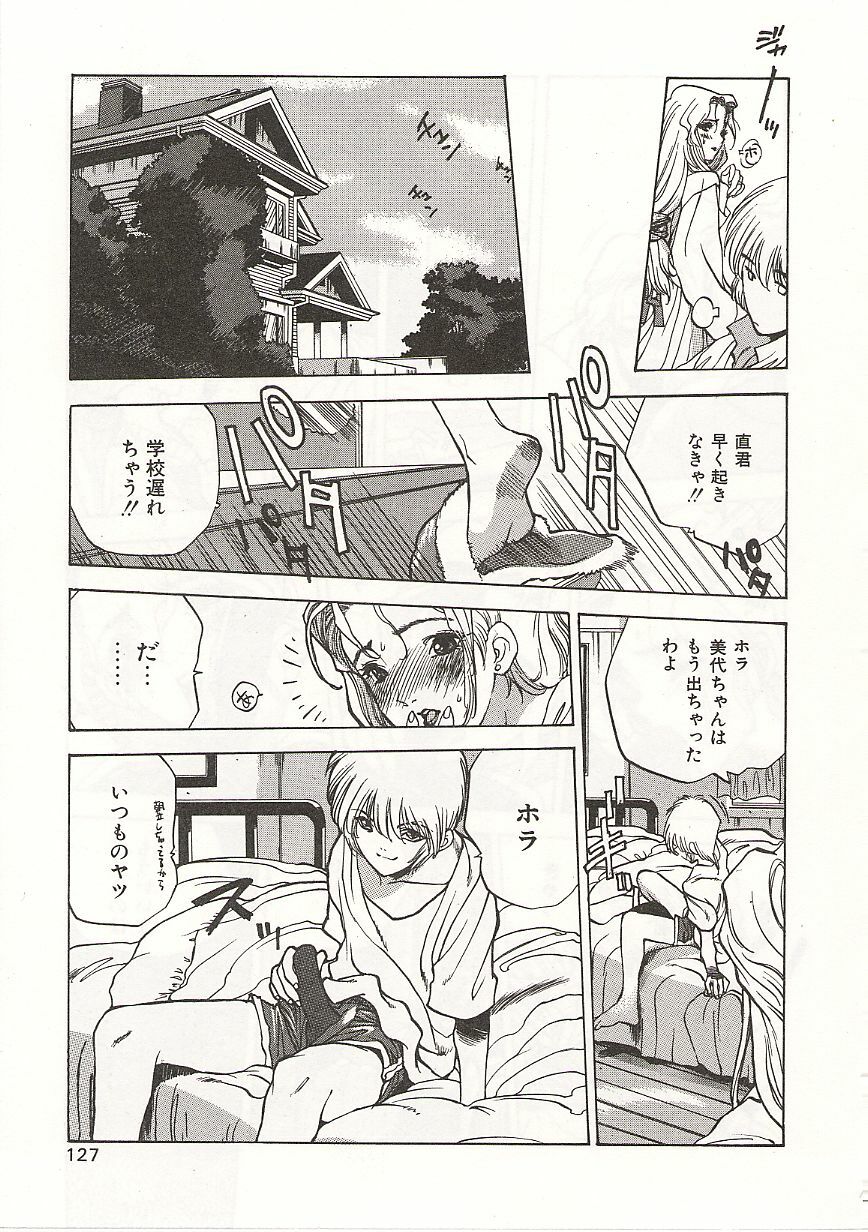[Nishi Iori] Gyokusai Gakuen page 127 full