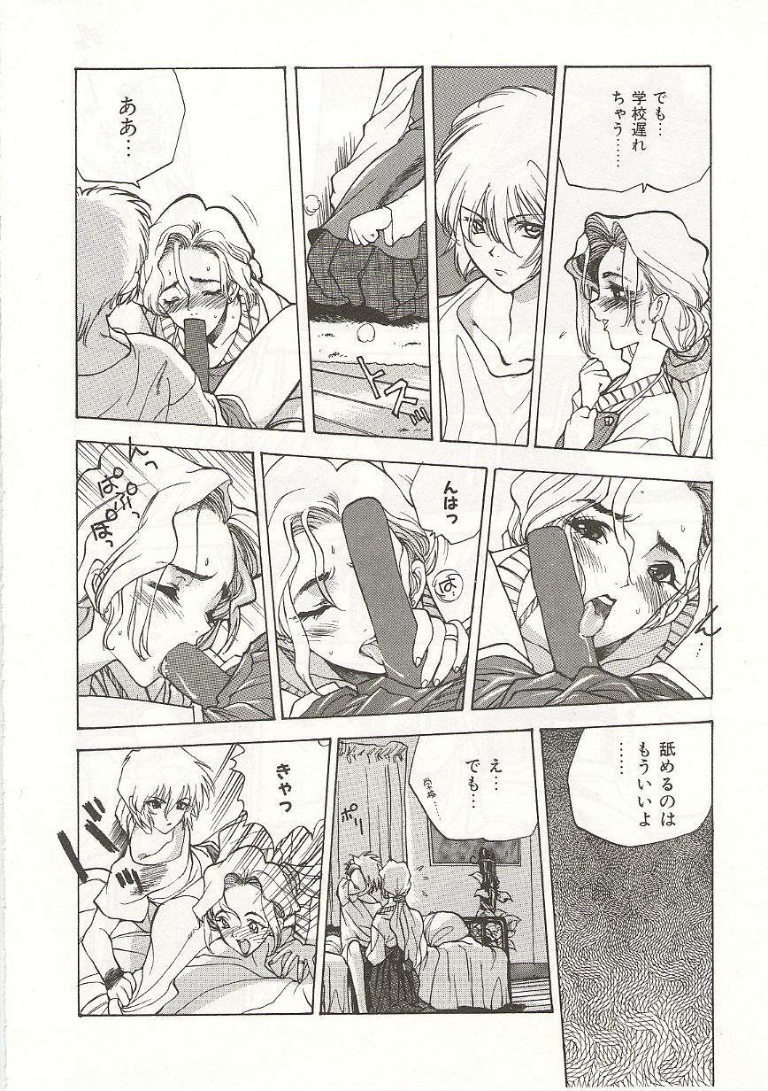 [Nishi Iori] Gyokusai Gakuen page 128 full