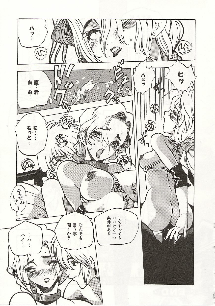 [Nishi Iori] Gyokusai Gakuen page 131 full