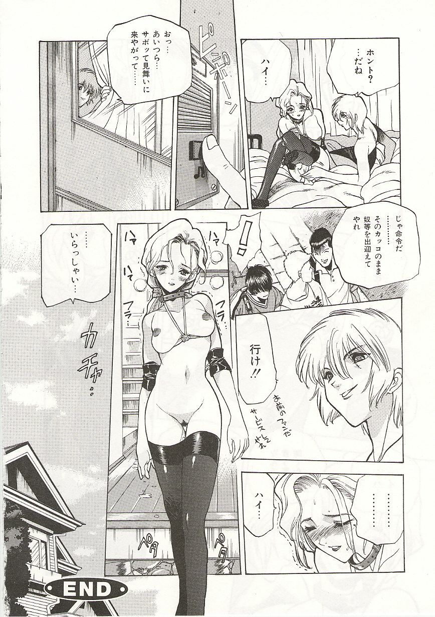 [Nishi Iori] Gyokusai Gakuen page 132 full