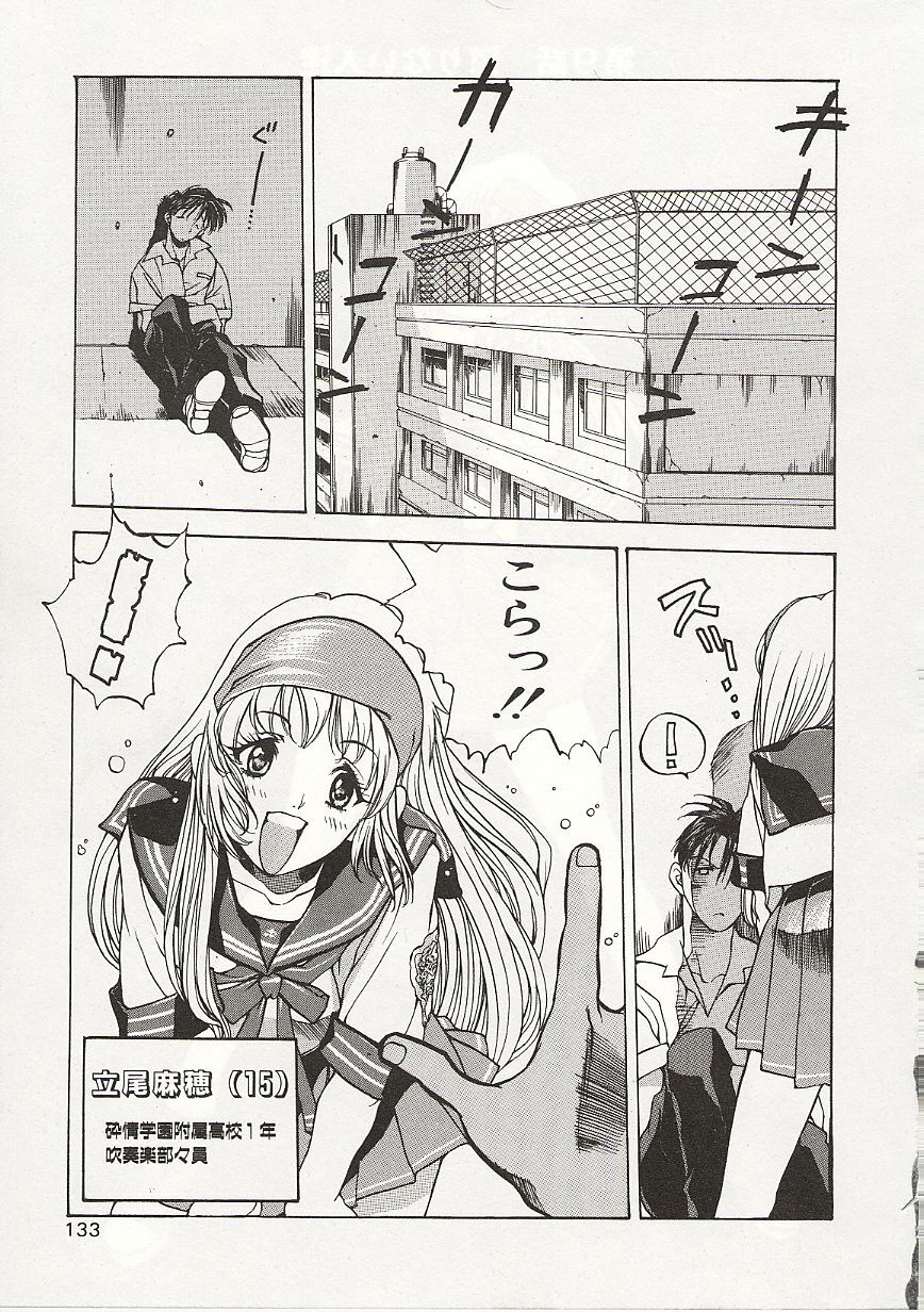 [Nishi Iori] Gyokusai Gakuen page 133 full