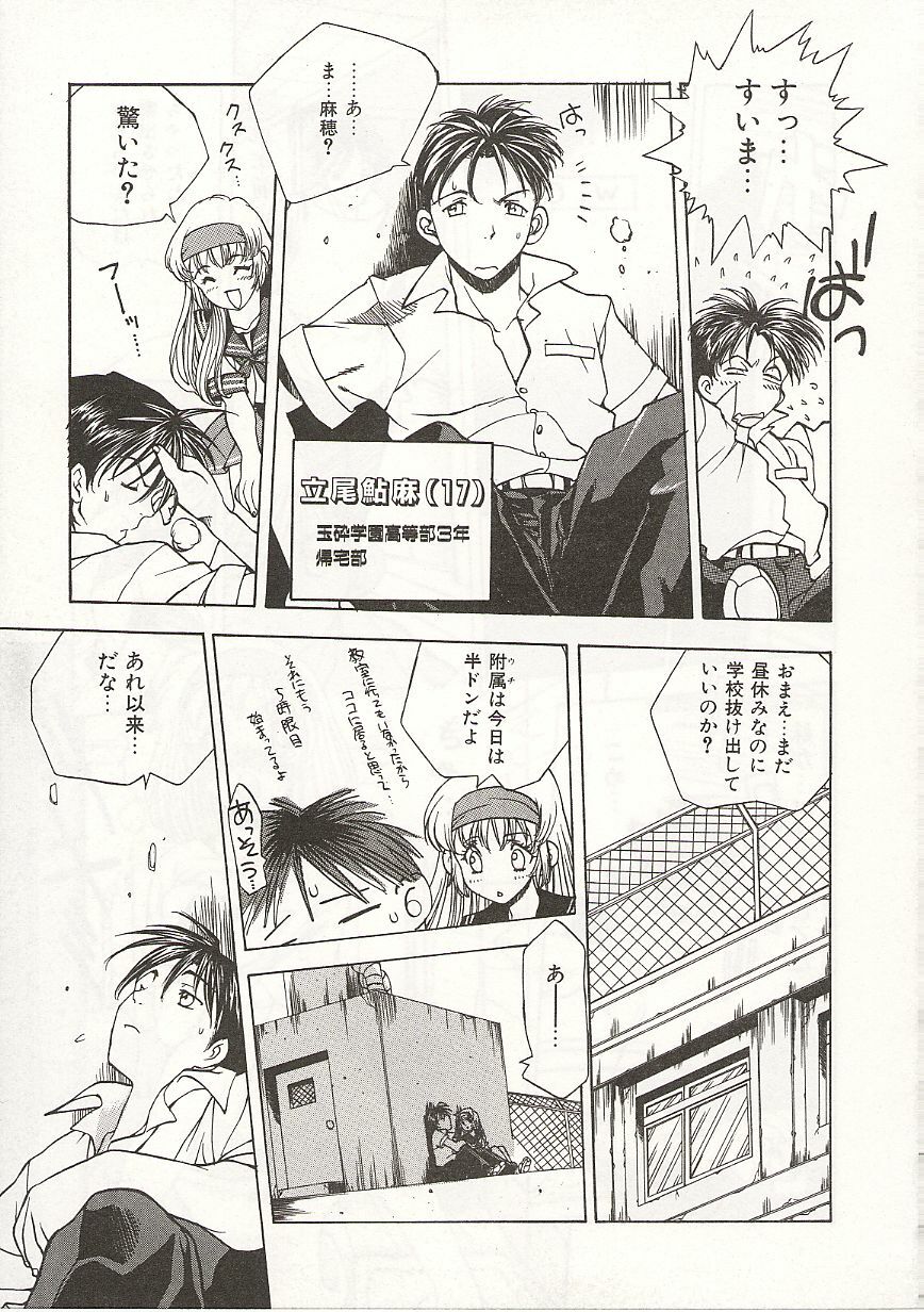 [Nishi Iori] Gyokusai Gakuen page 135 full