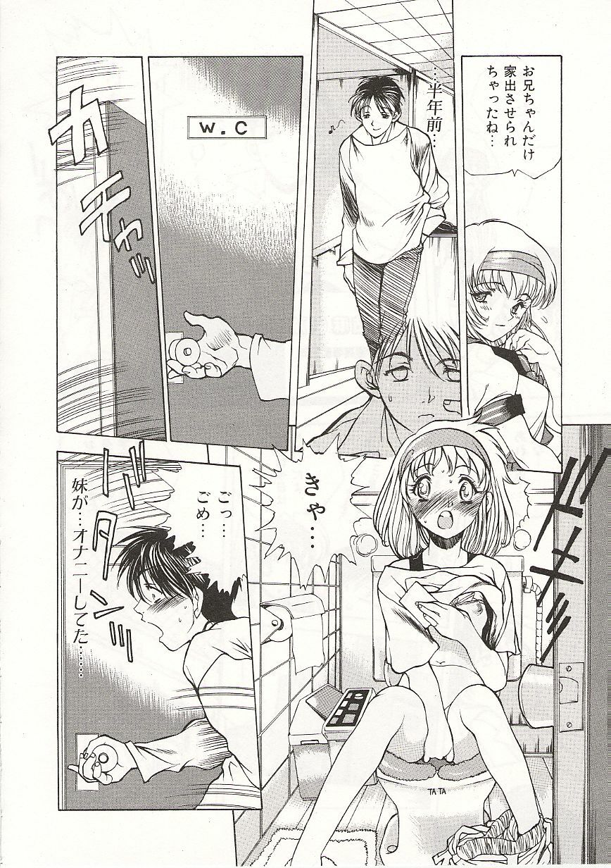 [Nishi Iori] Gyokusai Gakuen page 136 full