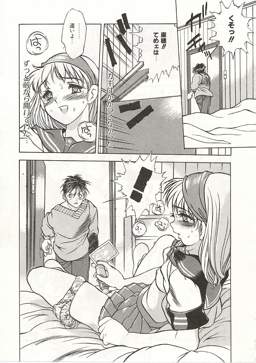 [Nishi Iori] Gyokusai Gakuen page 139 full