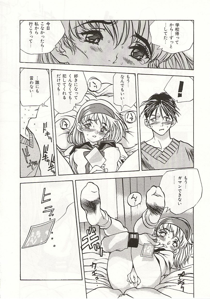 [Nishi Iori] Gyokusai Gakuen page 140 full