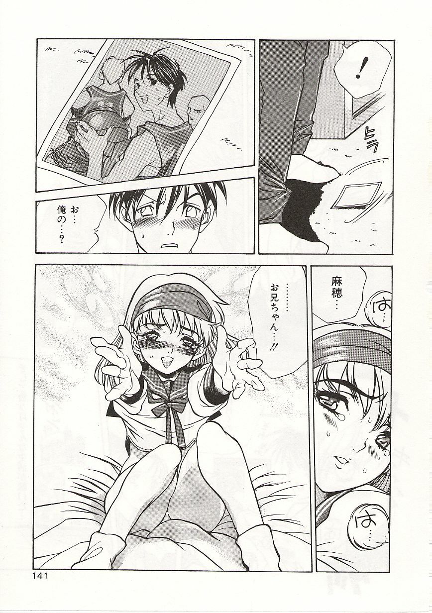 [Nishi Iori] Gyokusai Gakuen page 141 full