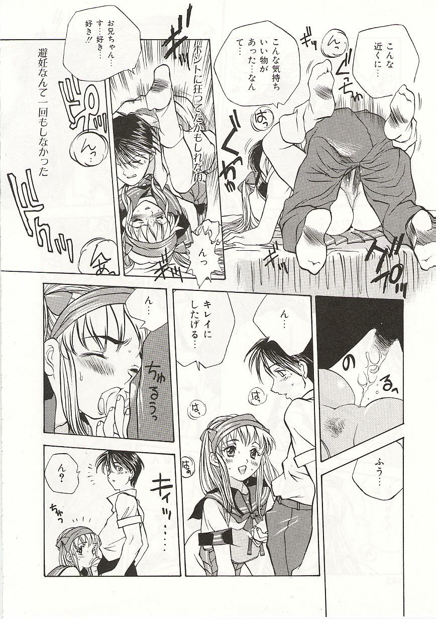 [Nishi Iori] Gyokusai Gakuen page 144 full