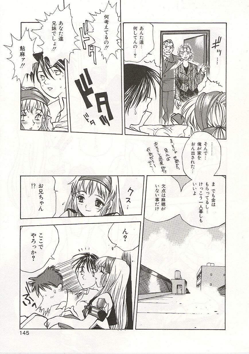 [Nishi Iori] Gyokusai Gakuen page 145 full