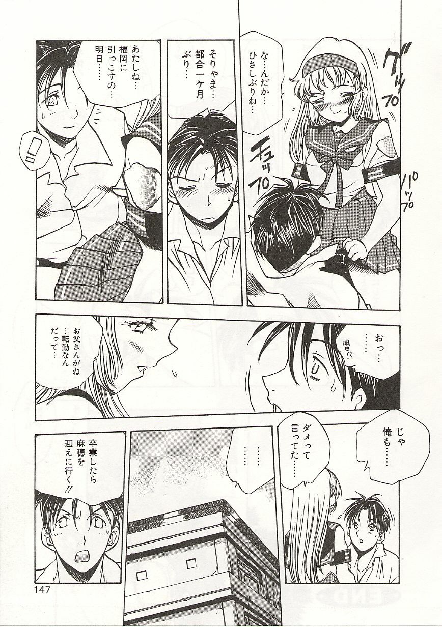 [Nishi Iori] Gyokusai Gakuen page 147 full