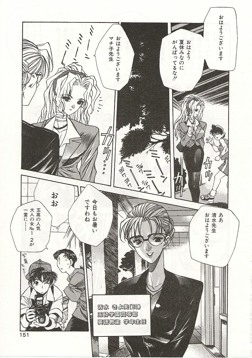 [Nishi Iori] Gyokusai Gakuen page 151 full