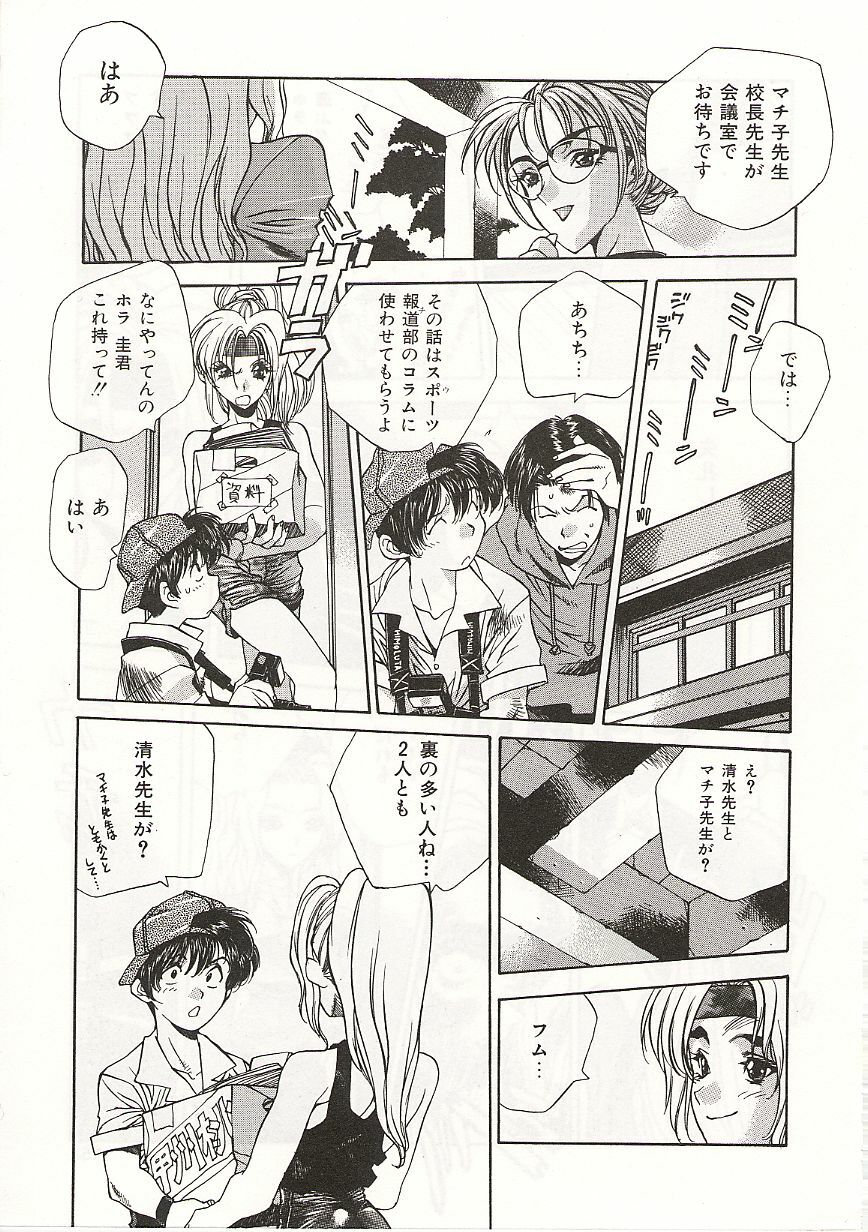 [Nishi Iori] Gyokusai Gakuen page 153 full