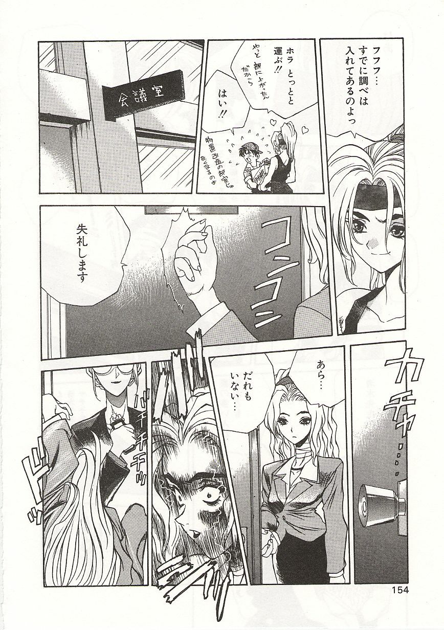 [Nishi Iori] Gyokusai Gakuen page 154 full