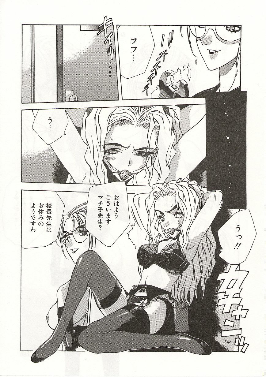 [Nishi Iori] Gyokusai Gakuen page 155 full