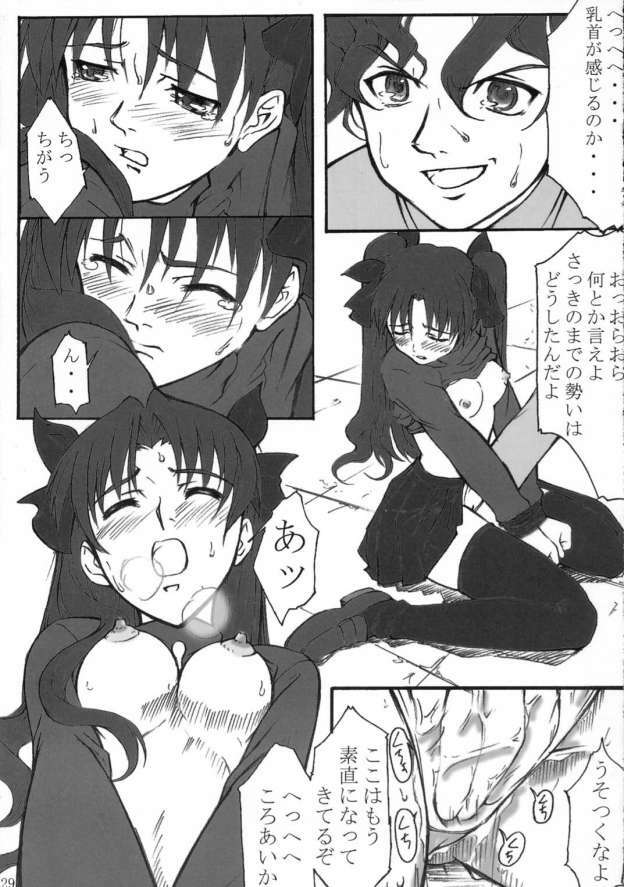 [TK-BROS (Tamaru Makoto)] TK5 Fate (Fate/stay night) page 28 full