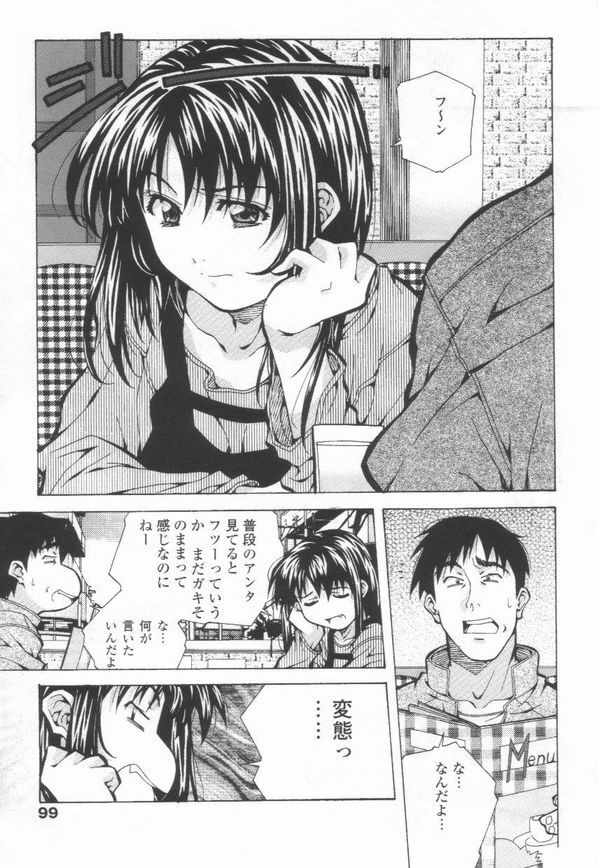 [Amano Youki] Totsugeki! Junjouha page 101 full