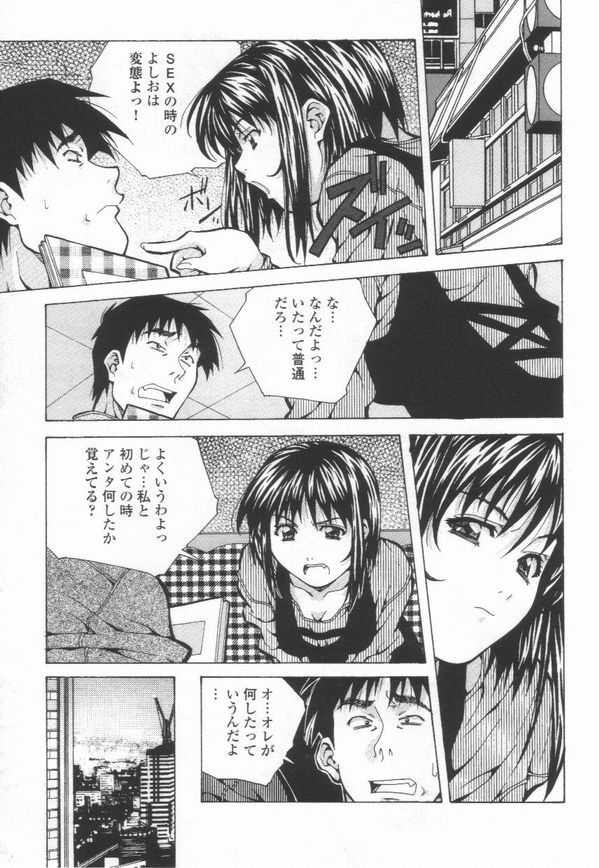 [Amano Youki] Totsugeki! Junjouha page 103 full