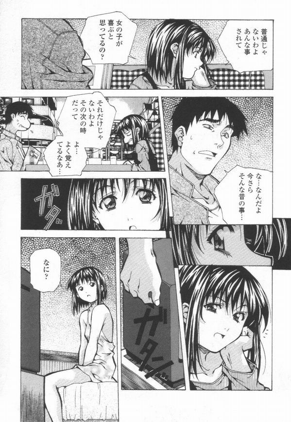 [Amano Youki] Totsugeki! Junjouha page 107 full