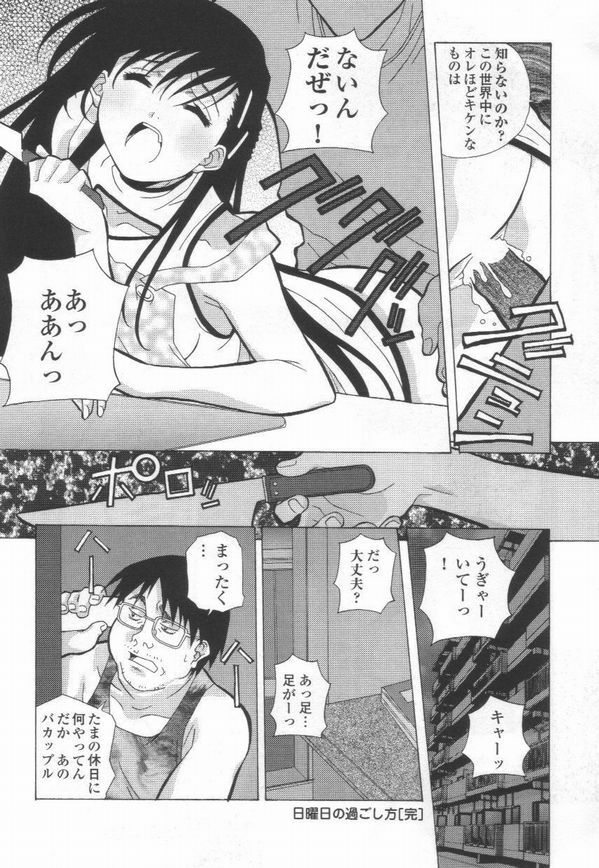 [Amano Youki] Totsugeki! Junjouha page 76 full