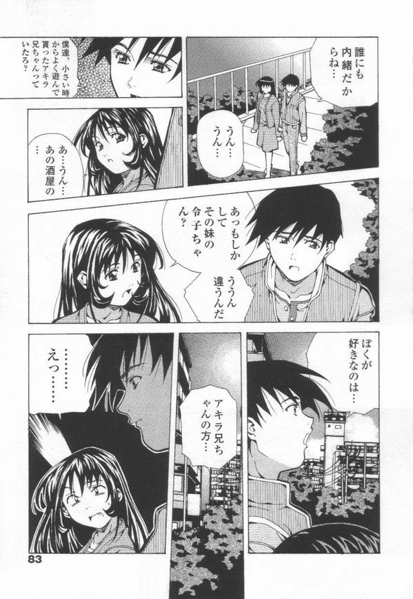 [Amano Youki] Totsugeki! Junjouha page 85 full