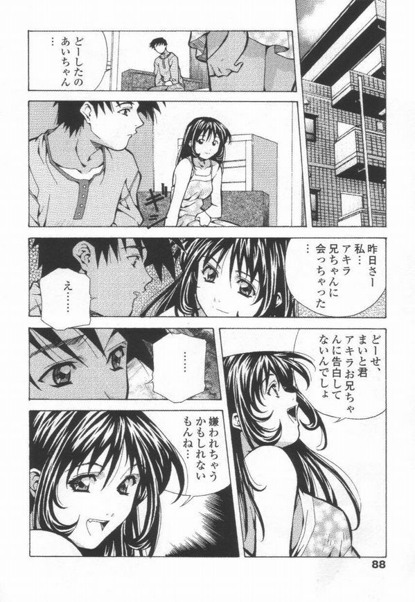 [Amano Youki] Totsugeki! Junjouha page 90 full