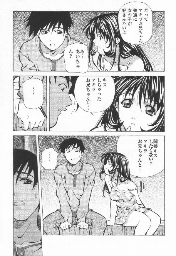 [Amano Youki] Totsugeki! Junjouha page 91 full