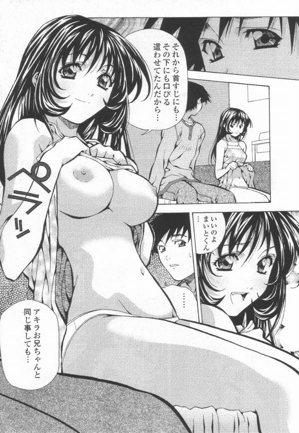 [Amano Youki] Totsugeki! Junjouha page 93 full