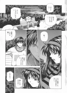 [Amano Youki] Totsugeki! Junjouha - page 9