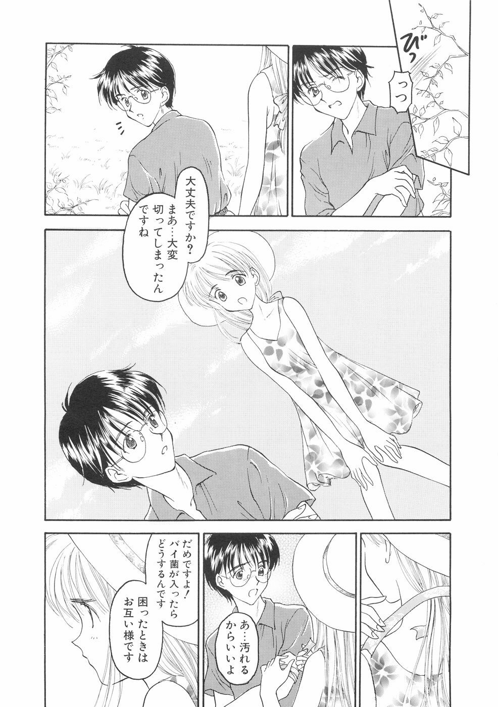 [Kageno Illyss] Hontouni Taisetsu na Mono - The really important one. page 103 full