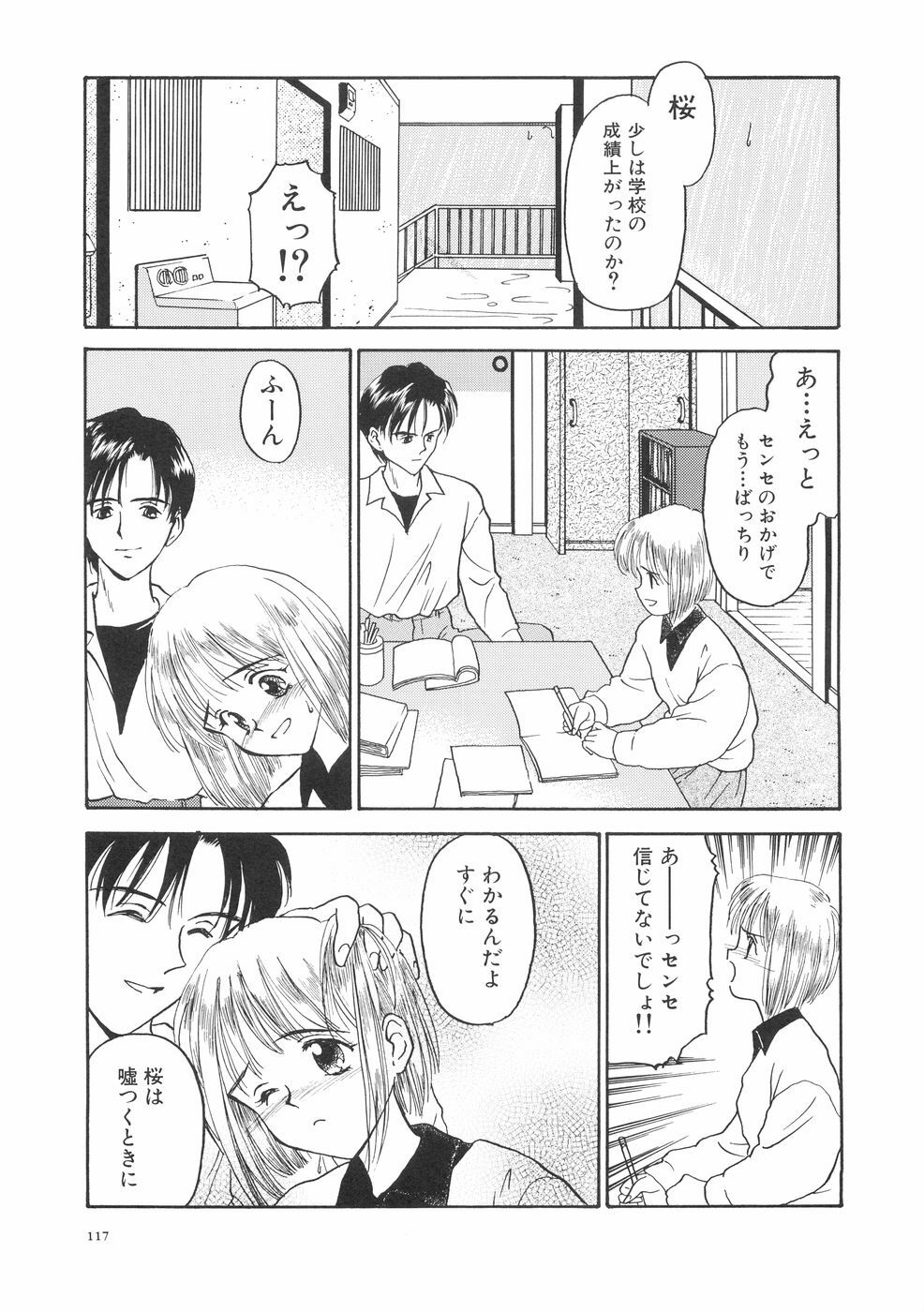 [Kageno Illyss] Hontouni Taisetsu na Mono - The really important one. page 121 full