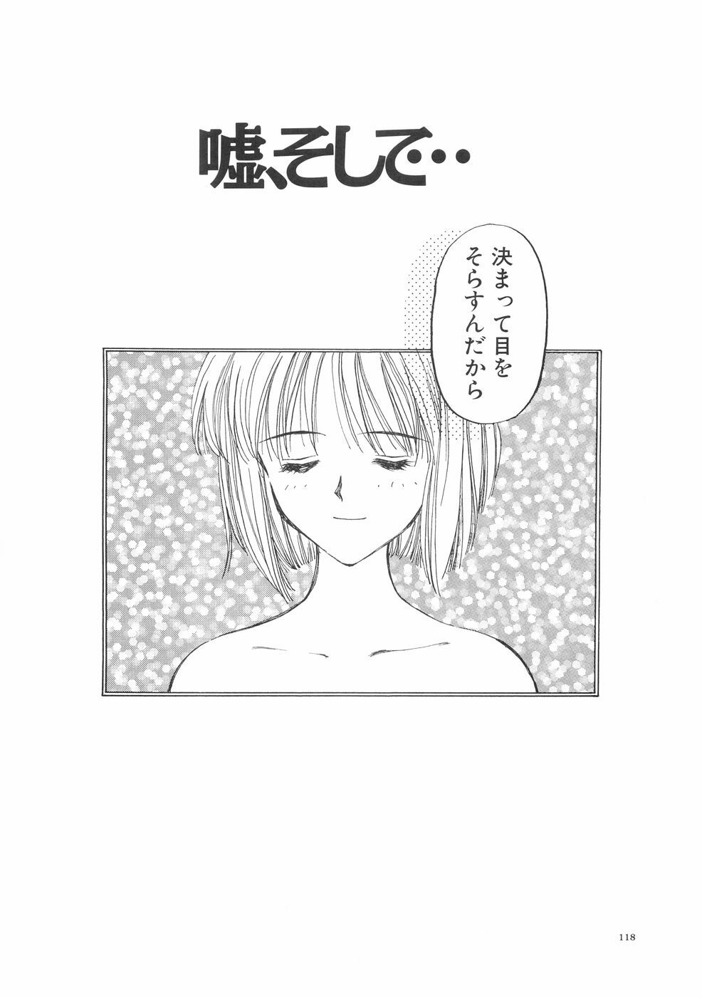[Kageno Illyss] Hontouni Taisetsu na Mono - The really important one. page 122 full