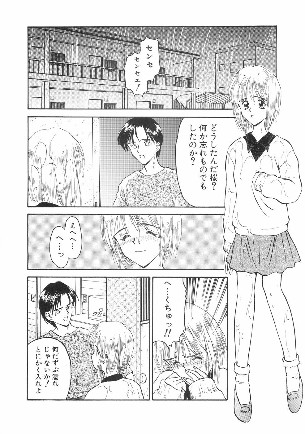 [Kageno Illyss] Hontouni Taisetsu na Mono - The really important one. page 124 full