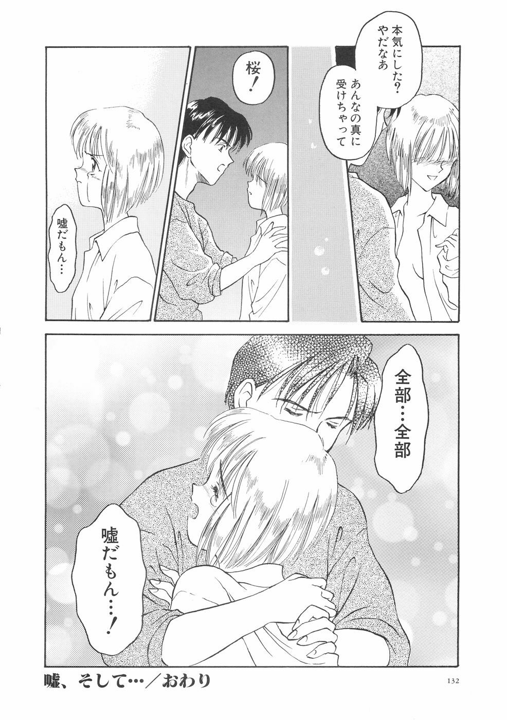 [Kageno Illyss] Hontouni Taisetsu na Mono - The really important one. page 136 full