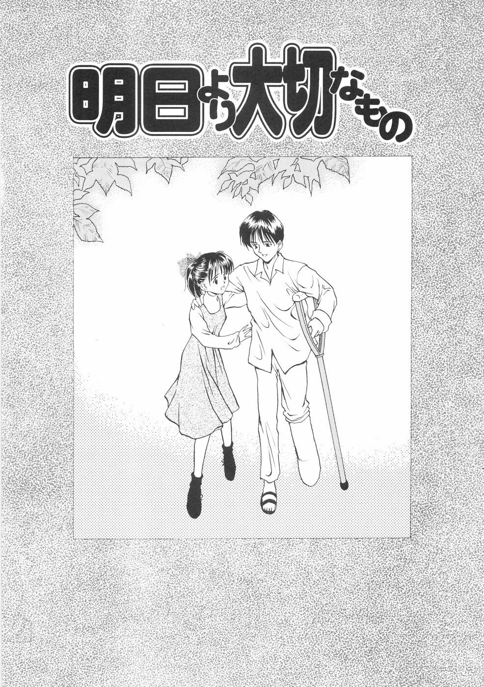 [Kageno Illyss] Hontouni Taisetsu na Mono - The really important one. page 138 full