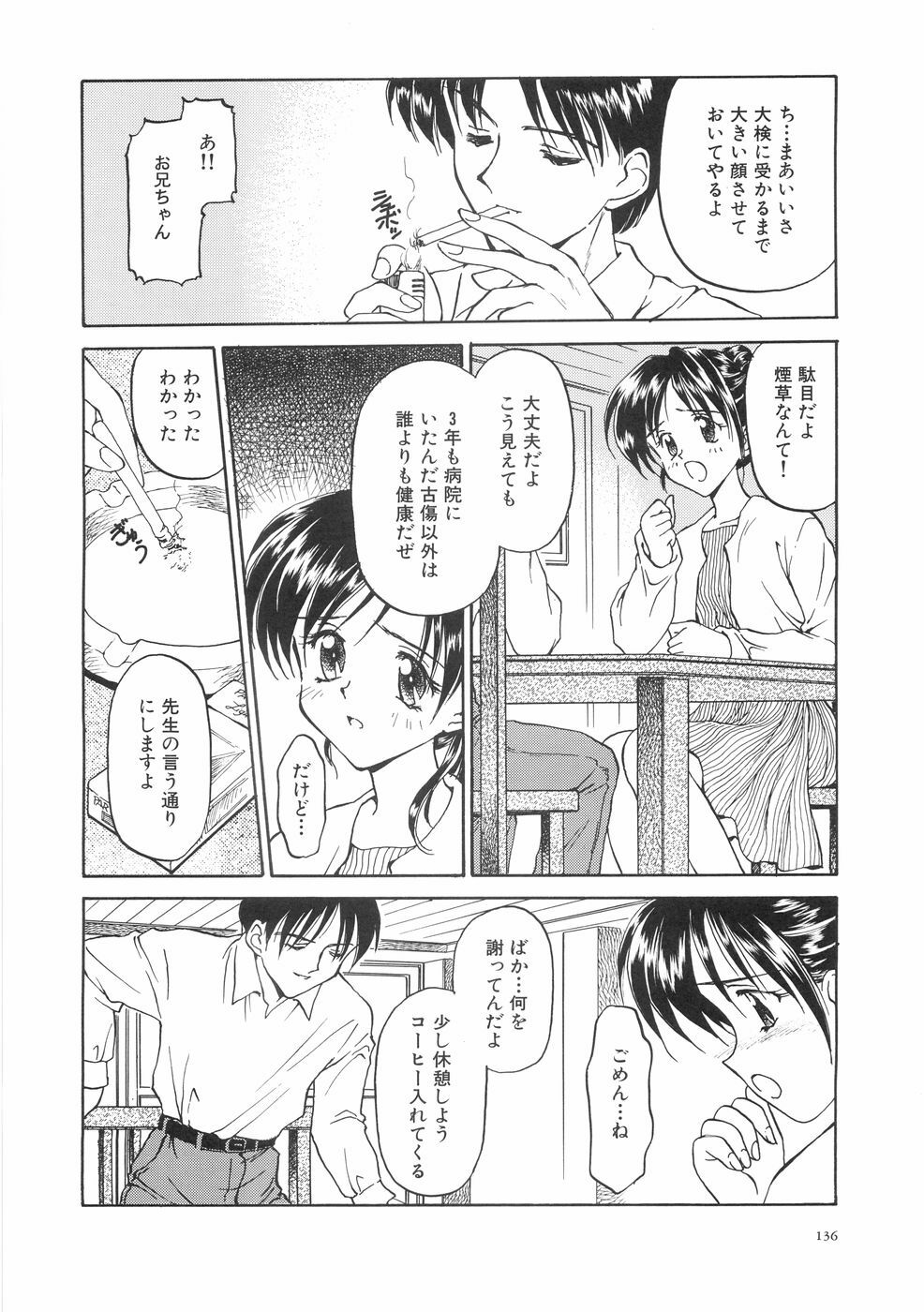 [Kageno Illyss] Hontouni Taisetsu na Mono - The really important one. page 140 full