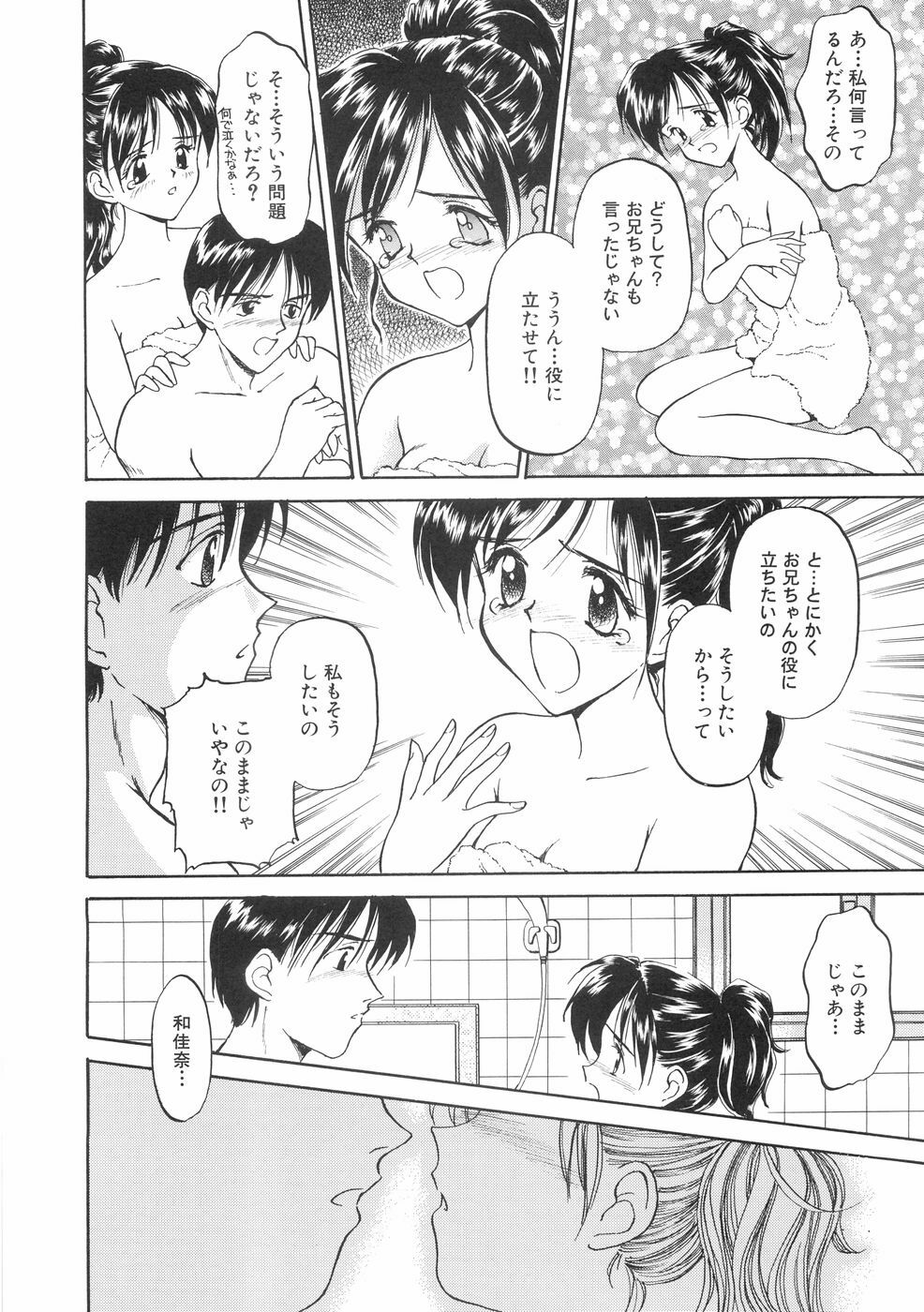 [Kageno Illyss] Hontouni Taisetsu na Mono - The really important one. page 144 full